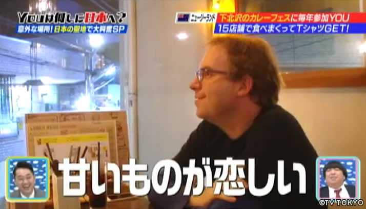 ニッポンの聖地でアラフォーYOUが大興奮SP
