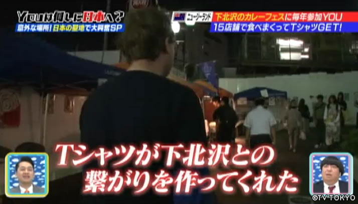 ニッポンの聖地でアラフォーYOUが大興奮SP
