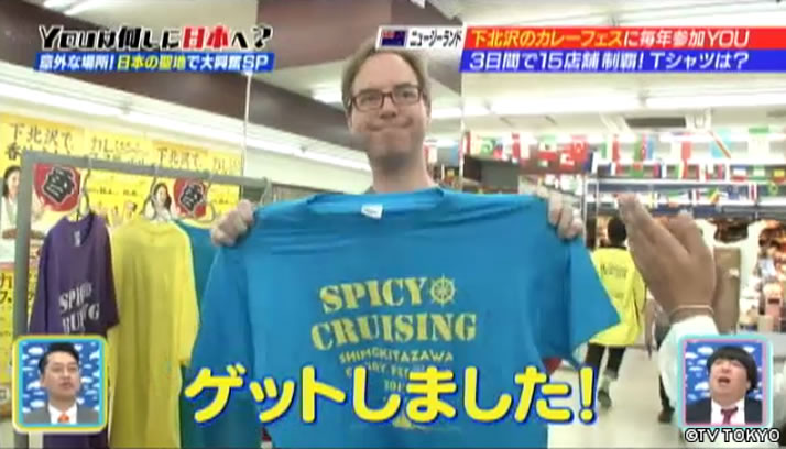 ニッポンの聖地でアラフォーYOUが大興奮SP