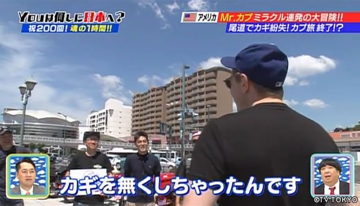 祝0回 魂の1時間スペシャル Youは何しに日本へ テレビ東京