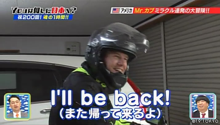 祝0回 魂の1時間スペシャル Youは何しに日本へ テレビ東京