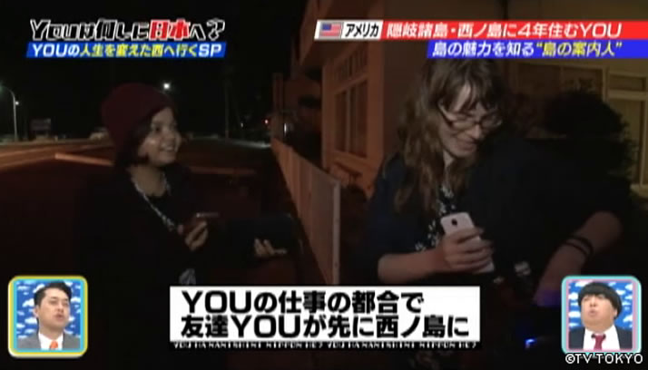 YOU！人生を変えた！西へ行くSP