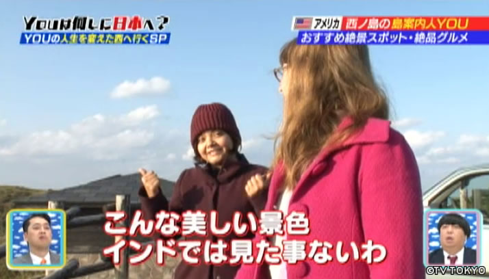 YOU！人生を変えた！西へ行くSP