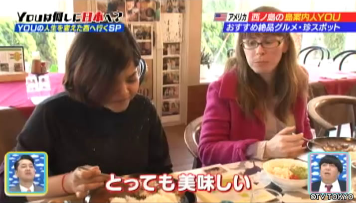 YOU！人生を変えた！西へ行くSP