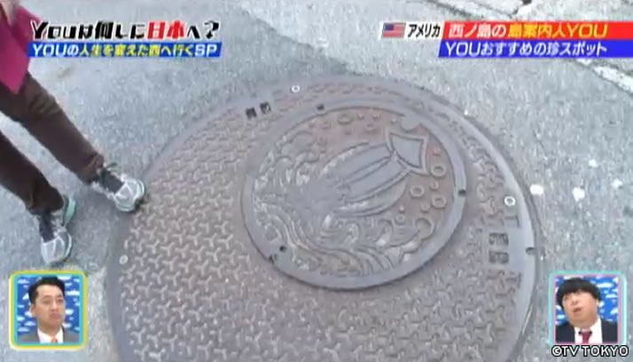 YOU！人生を変えた！西へ行くSP