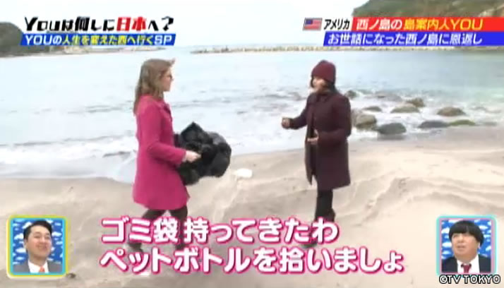 YOU！人生を変えた！西へ行くSP