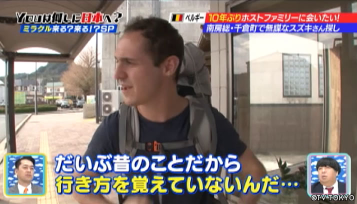 YOUにミラクル来る？来る！？SP！！