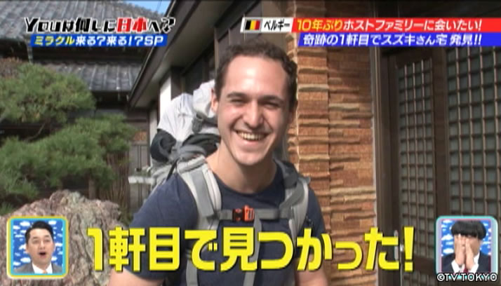 YOUにミラクル来る？来る！？SP！！