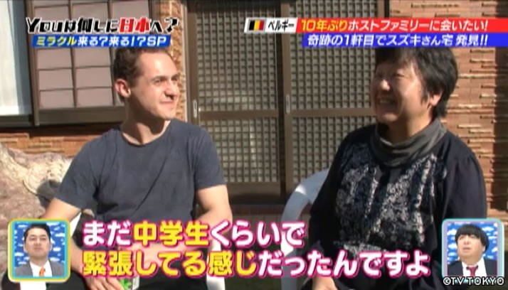 YOUにミラクル来る？来る！？SP！！