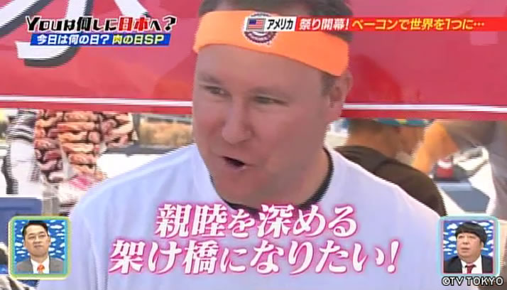 YOUにがっつり！ハートにこってり！今日は何の日？肉の日SP！