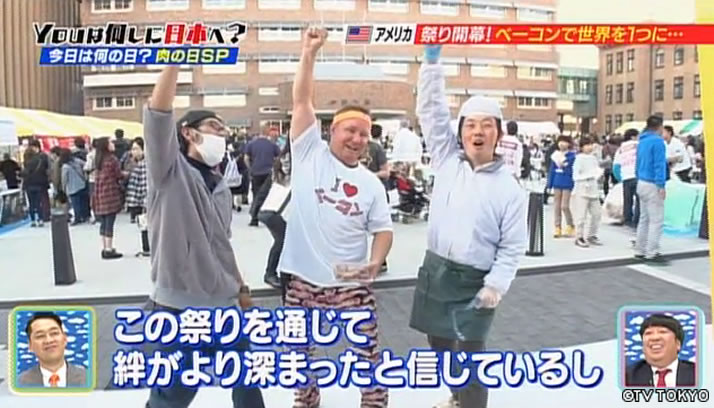 YOUにがっつり！ハートにこってり！今日は何の日？肉の日SP！