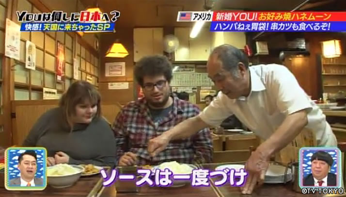 YOU！天国に来ちゃったYOU(ヨウ) SP！