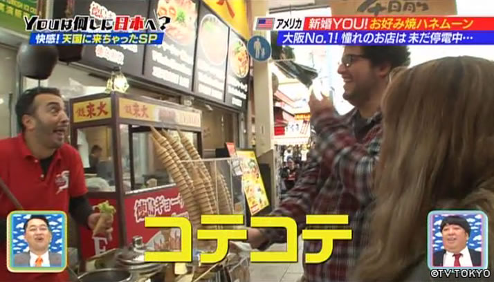 YOU！天国に来ちゃったYOU(ヨウ) SP！