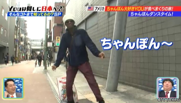 YOUのナンバーワンにおったまげー！そんなコトまで知ってるの？SP！