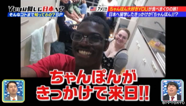 YOUのナンバーワンにおったまげー！そんなコトまで知ってるの？SP！