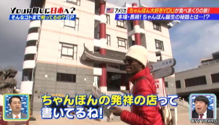 YOUのナンバーワンにおったまげー！そんなコトまで知ってるの？SP！