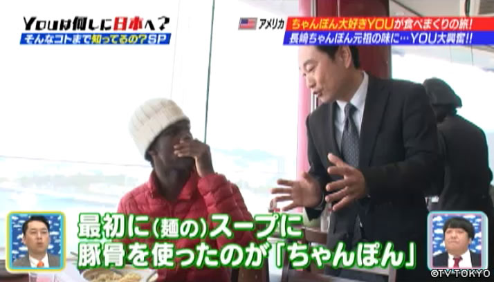 YOUのナンバーワンにおったまげー！そんなコトまで知ってるの？SP！