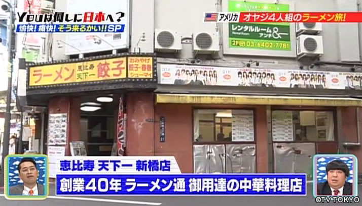 愉快！痛快！そう来るかい！YOUがレジェンドすぎちゃったSP