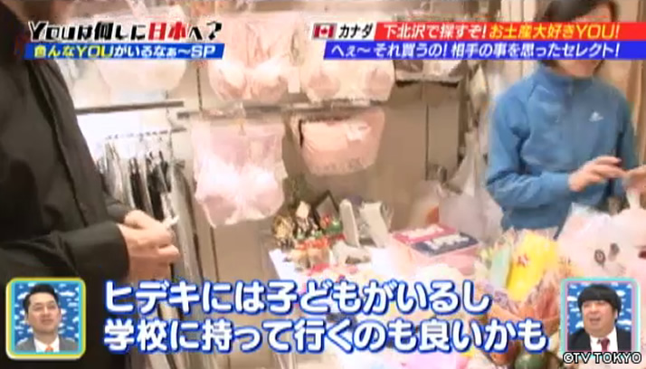色んなYOUがいるなぁ本当に色んなYOUがいるなぁ 思わず言いたくなるSP！