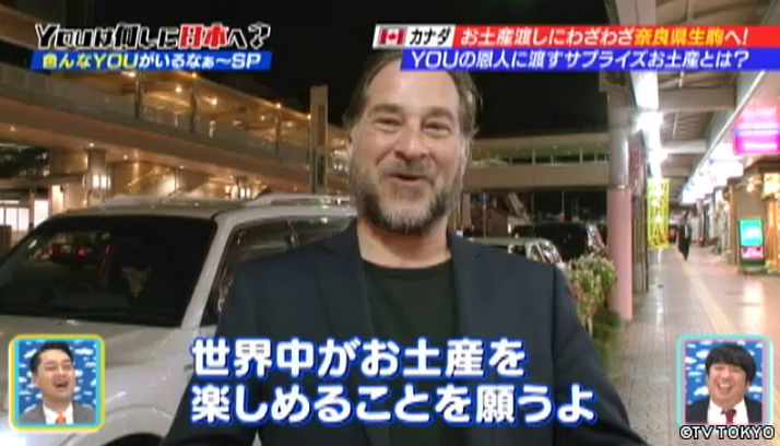 色んなYOUがいるなぁ本当に色んなYOUがいるなぁ 思わず言いたくなるSP！
