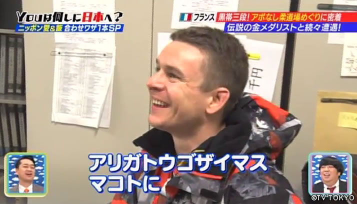YOUのストロングすぎる“ニッポン愛＆飯”合わせワザ1本SP！