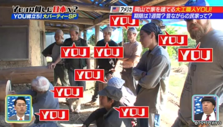 立った！立った！YOUが総立ち！大パーティーSP