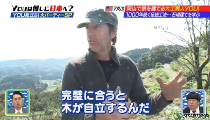 立った！立った！YOUが総立ち！大パーティーSP