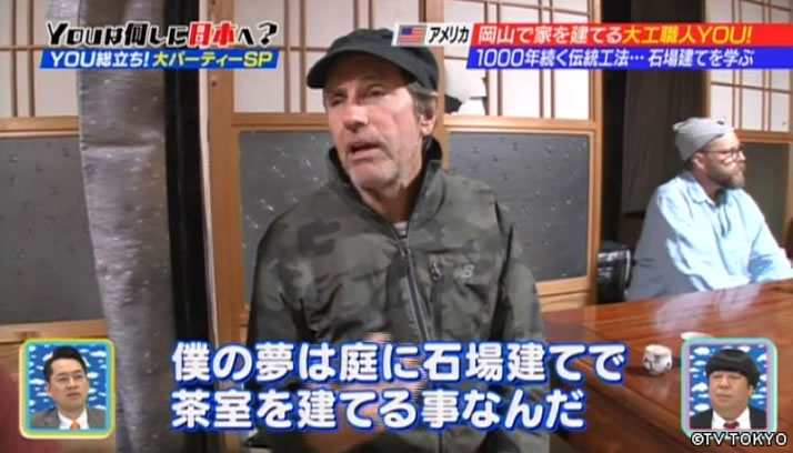 立った！立った！YOUが総立ち！大パーティーSP
