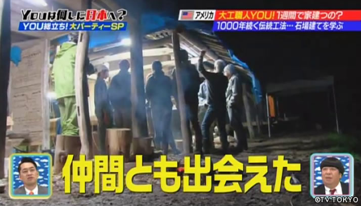 立った！立った！YOUが総立ち！大パーティーSP