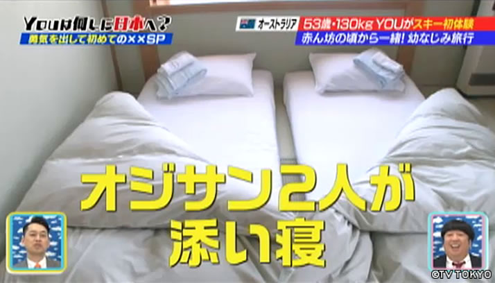 元気が出るYOUの勇気を出して初めての××SP