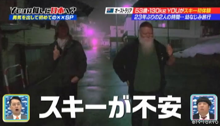 元気が出るYOUの勇気を出して初めての××SP