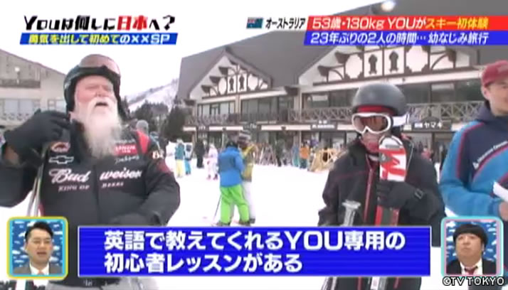元気が出るYOUの勇気を出して初めての××SP