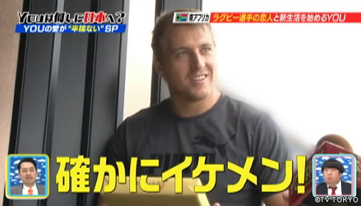 あなたが好きだから！YOUの愛が“半端ない”SP