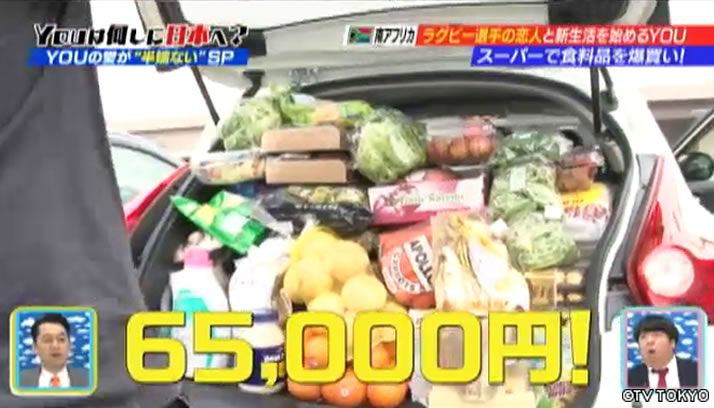 あなたが好きだから！YOUの愛が“半端ない”SP