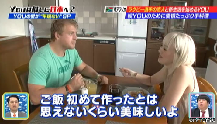 あなたが好きだから！YOUの愛が“半端ない”SP