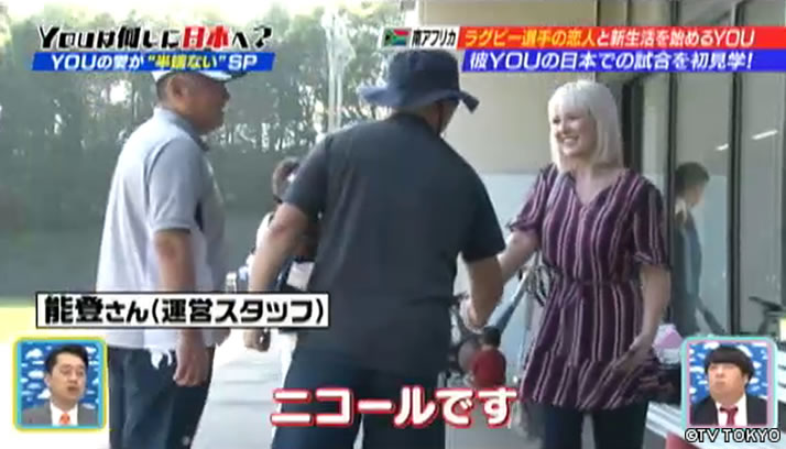 あなたが好きだから！YOUの愛が“半端ない”SP