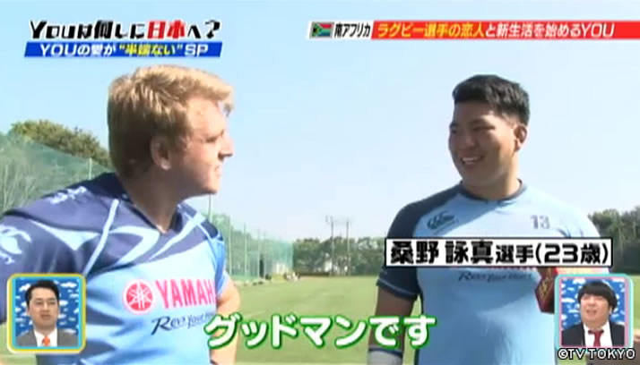 あなたが好きだから！YOUの愛が“半端ない”SP