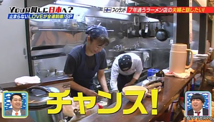 やめられない！止まらない！YOUのLOVEが全速前進SP