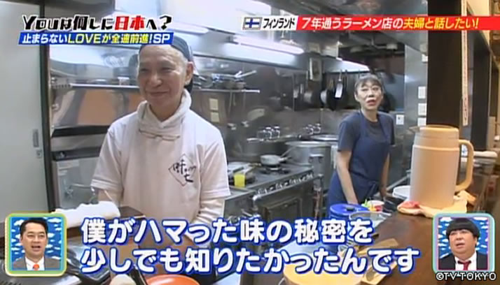 やめられない！止まらない！YOUのLOVEが全速前進SP