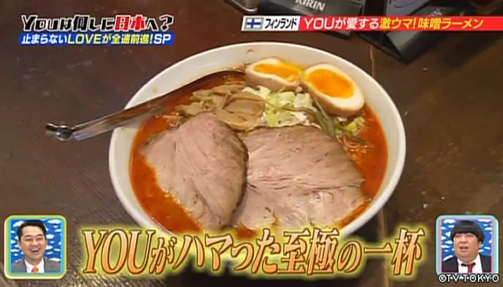 やめられない！止まらない！YOUのLOVEが全速前進SP