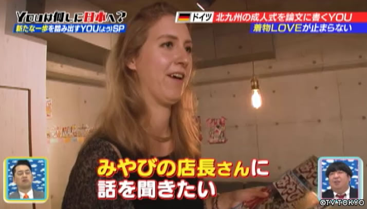 未来へゴーゴー！日本で新たな一歩を踏み出すYOU(よう) SP