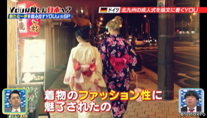 未来へゴーゴー！日本で新たな一歩を踏み出すYOU(よう) SP