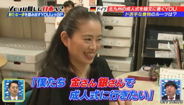 未来へゴーゴー！日本で新たな一歩を踏み出すYOU(よう) SP
