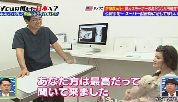 あの“夢と魔法の王国”に初潜入 キスしてハグして家族になろうYOU SP