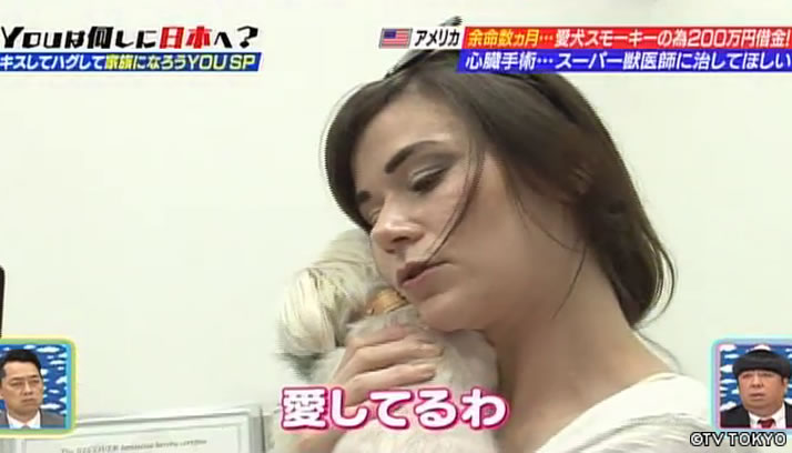 あの“夢と魔法の王国”に初潜入 キスしてハグして家族になろうYOU SP