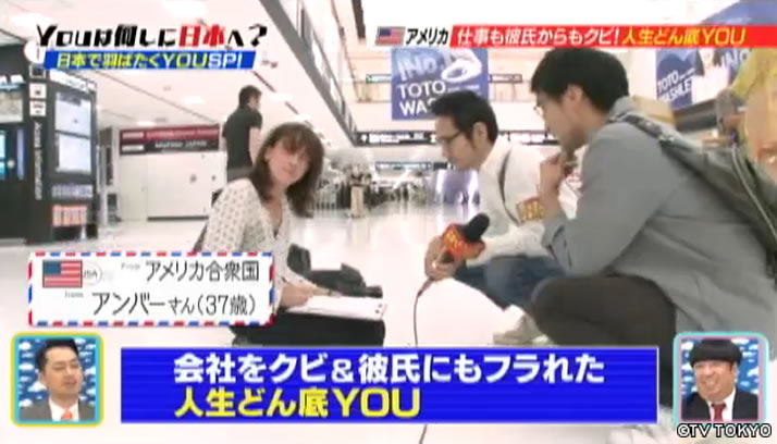あたい！蝶になる！日本で羽ばたくYOU（ヨウ）SP！