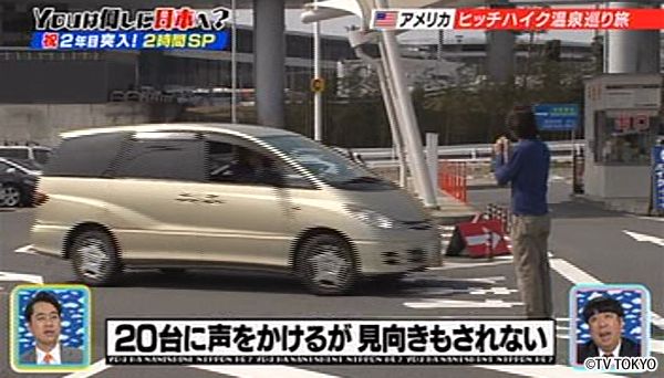 Hitchhiking from Narita Airport?!