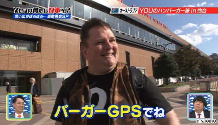 Hamburger GPS is the method of searching for hamburgers using instincts.