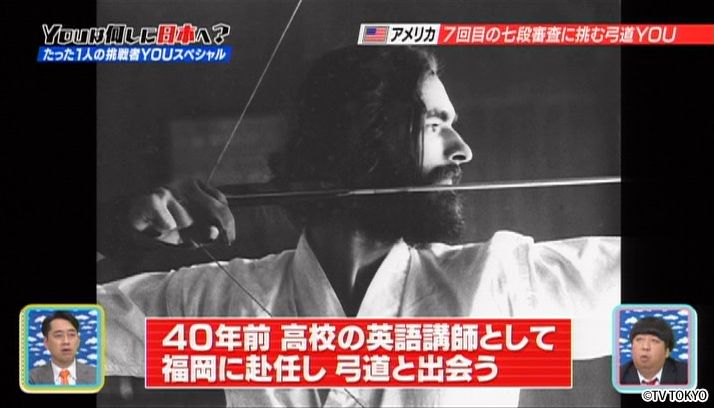 First encounter with Japanese archery was 40 years ago.