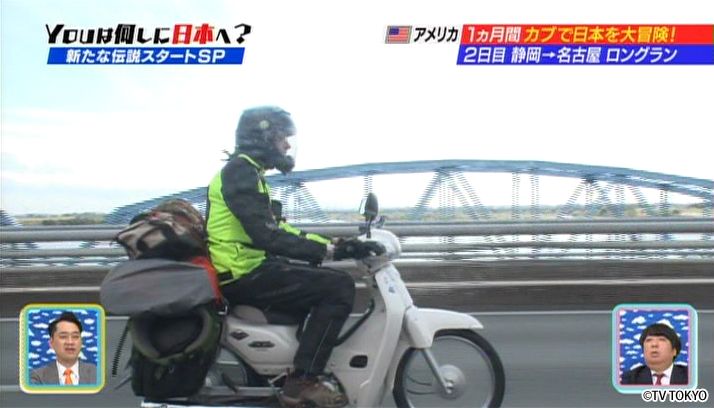 Going southward from Shizuka to Nagoya.